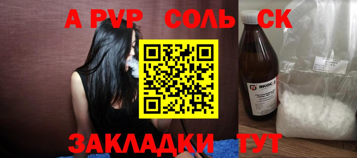 Alpha PVP Соль  Alfa_PVP крисы CK  Вход с VPN  Нижний Тагил 