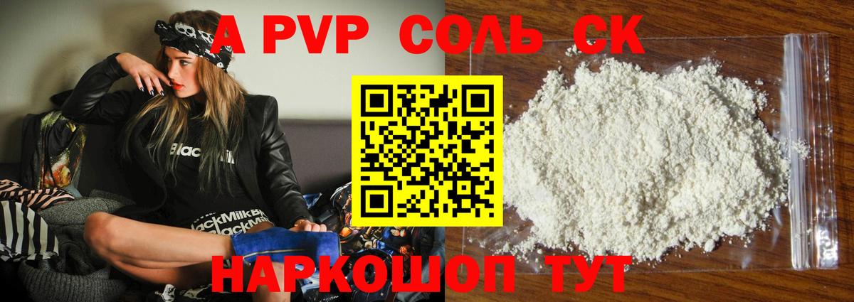 A-PVP СК Нижний Тагил