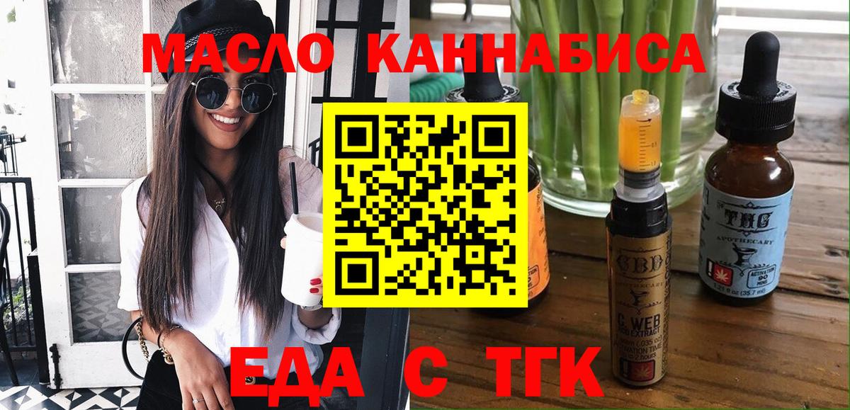 Нижний Тагил  Печенье с ТГК конопля  Вход с VPN 