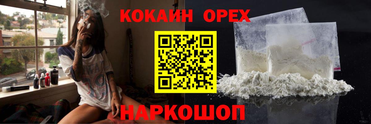 КОКАИН 97%  Вход с VPN  Кокаин 99%  купить наркоту  Нижний Тагил 