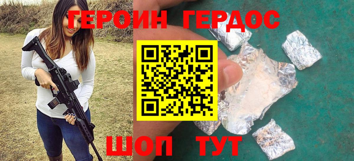 Героин афганец Нижний Тагил