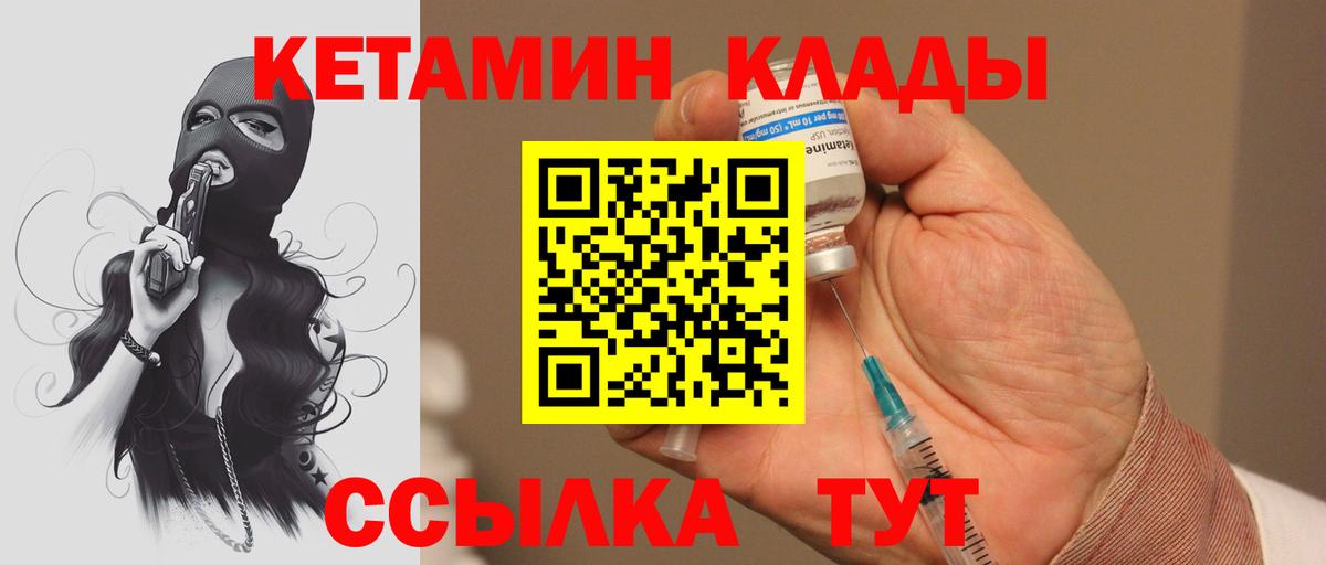 КЕТАМИН VHQ  Вход с VPN  КЕТАМИН ketamine  Нижний Тагил 