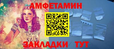 амфетамин Заволжье