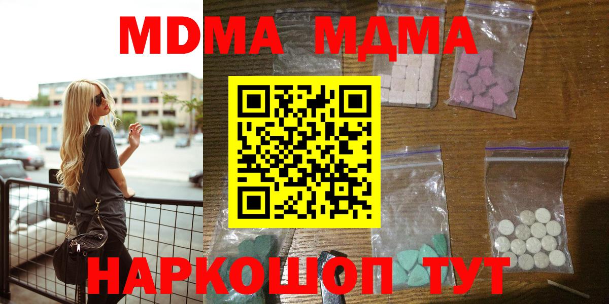 Нижний Тагил  MDMA VHQ  Вход с VPN  МДМА молли 