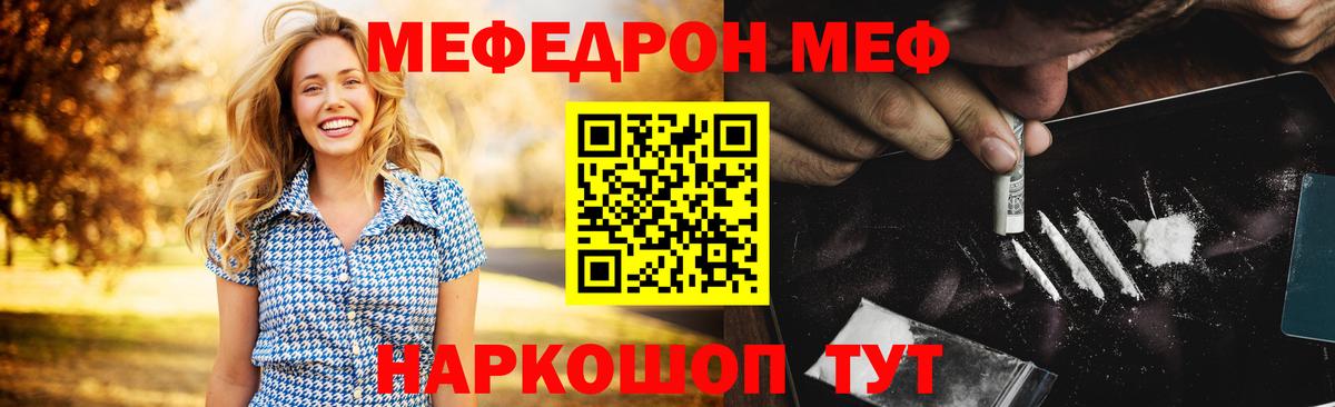 Меф VHQ  Вход с VPN  Мефедрон  Нижний Тагил  МЕФ  МЕФ VHQ 