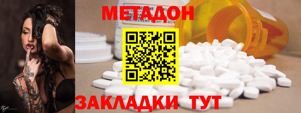 Метадон VHQ Нижний Тагил