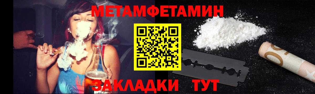 Первитин мет Нижний Тагил