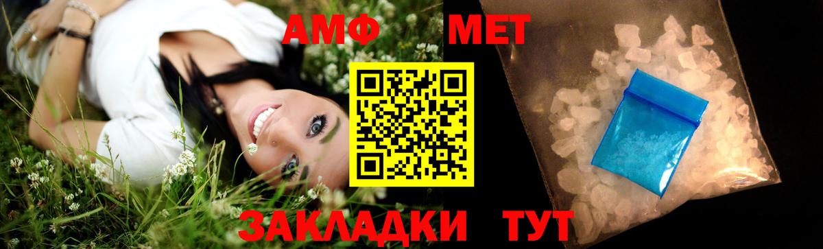 МЕТАМФЕТАМИН Methamphetamine  Вход с VPN  Нижний Тагил  МЕТАМФЕТАМИН Methamphetamine 