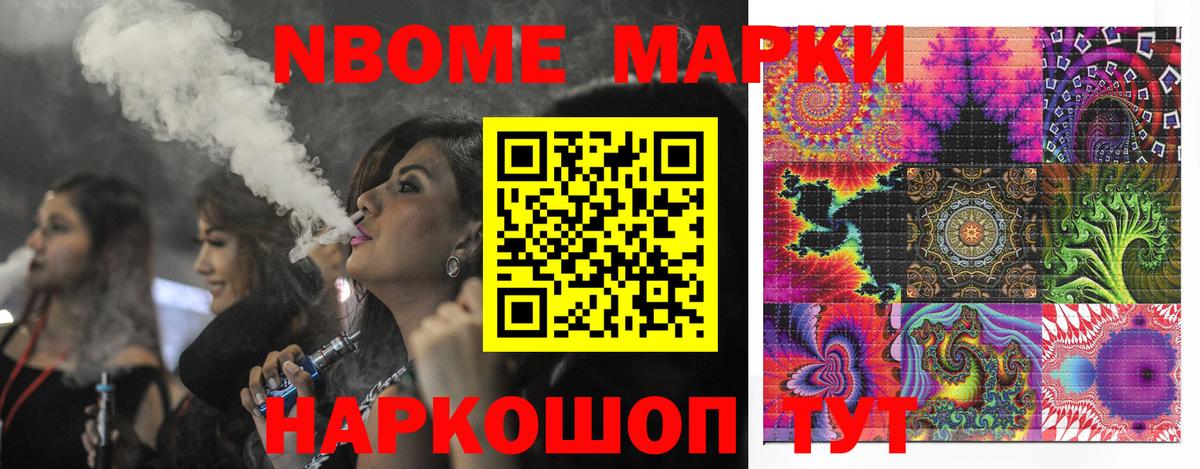 Наркотические марки 1,5мг  Наркотические марки 1,5мг  Марки NBOMe  Нижний Тагил  Вход с VPN 