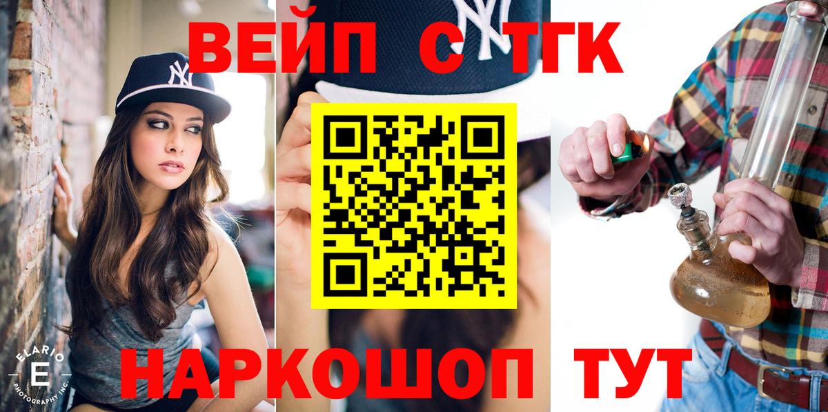 ТГК THC oil Нижний Тагил