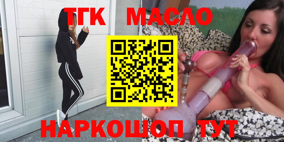 ТГК вейп  Вход с VPN  Нижний Тагил 